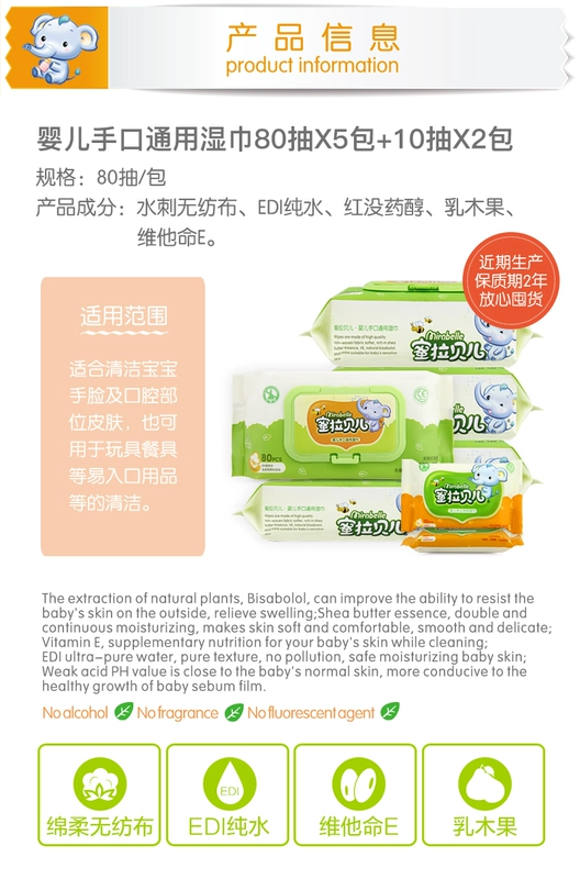 Honey La Belle Baby Wipes 80 Bơm 5 Gói Lớn 2 Gói Nhỏ 10 Bơm Khăn Lau Em Bé 100 Trẻ Sơ Sinh khăn ướt cho trẻ