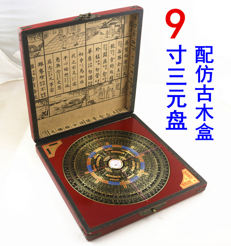 Taiwan Eastern Dingding RMBthree Tri-combined Compass 7 9 inches Luo warp meter Feng Shui Pan High Precision Pure Copper