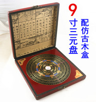  Taiwan Dongding three-yuan three-in-one integrated compass 7 9-inch compass Feng shui plate high-precision pure copper