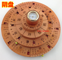  Authentic peach wood Xuanming compass Qimen Dun Jia live plate turntable Yin plate Yang plate Town house evil lucky and prosperous wealth