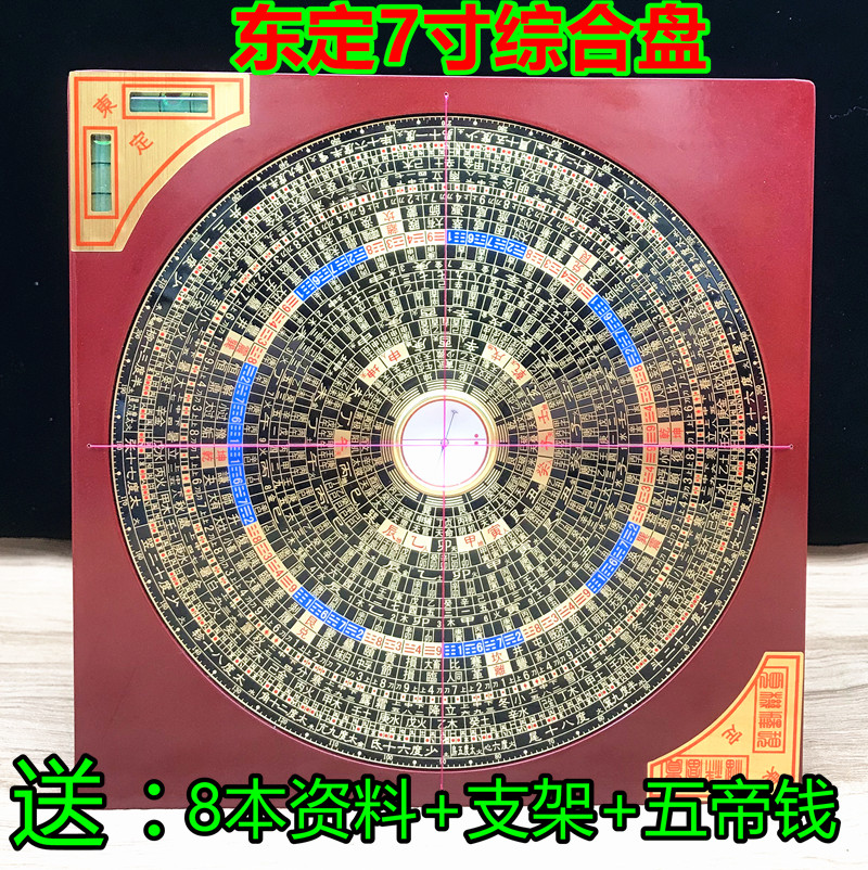 Dongding 7 Inch Feng Shui Compass RMBthree Tri-combined Compass View Ground Professional Feng Shui Disc Rotsutometer