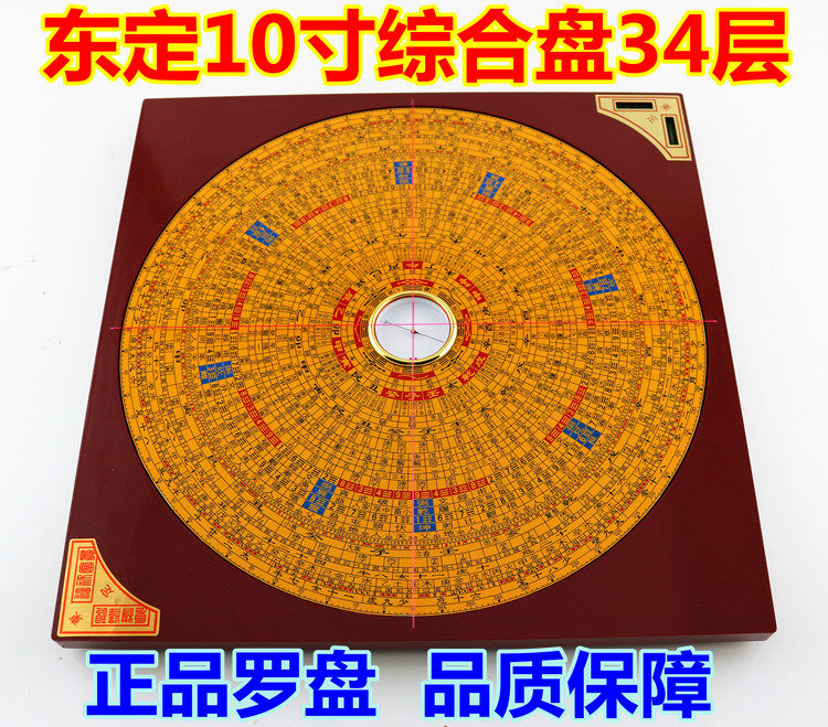 Taiwan Dongding 10-inch professional comprehensive compass pure copper high-precision compass professional Feng Shui compass