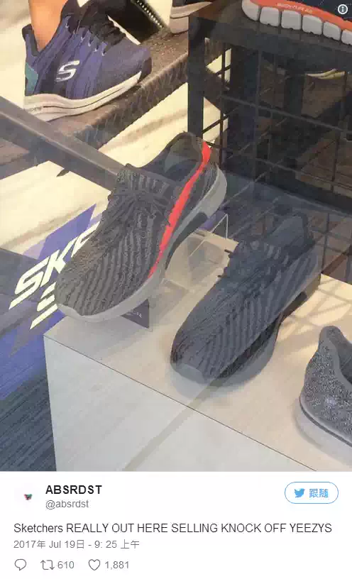 skechers yeezys