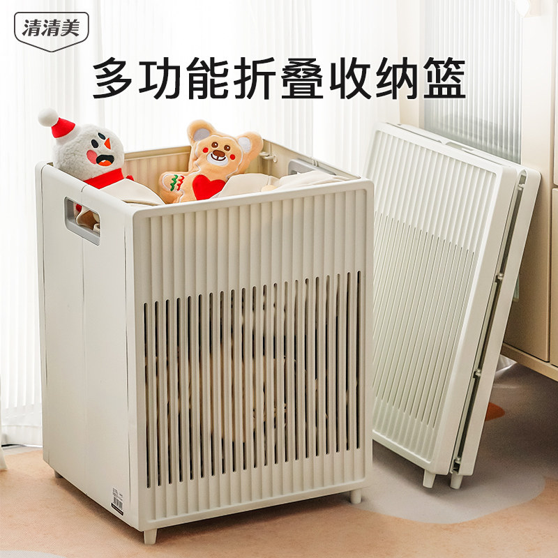 Clear Clear Beauty Dirty Laundry Basket Foldable Dirty Laundry Basket Home Dirty Clothes Containing Basket Toilet Living Room Toy Containing Basket-Taobao