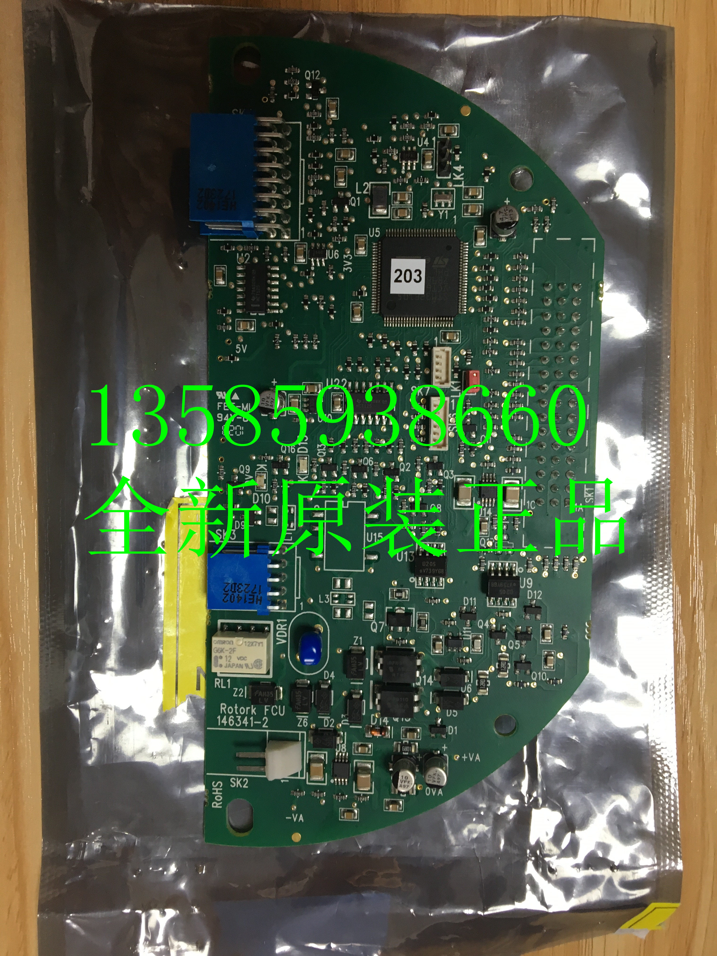 Brand new original fit 146341-2 ROTORK Rotok proportional plate feedback plate servo plate-Taobao