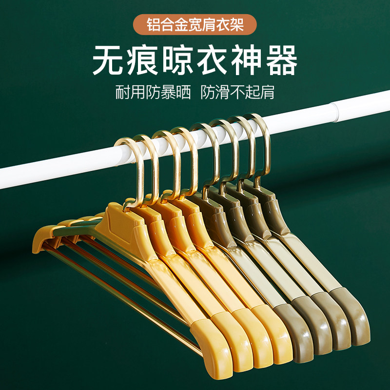 Hanger household non-slip non-slip clothes rack space aluminum alloy can not afford shoulder hanger clothes hanging drying clothes rack