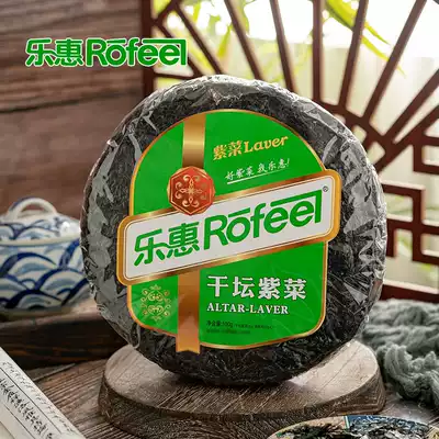 Lehui Gan Tan seaweed 100g soup without sand wash-free soup package deep sea seafood Fujian specialty seaweed soup