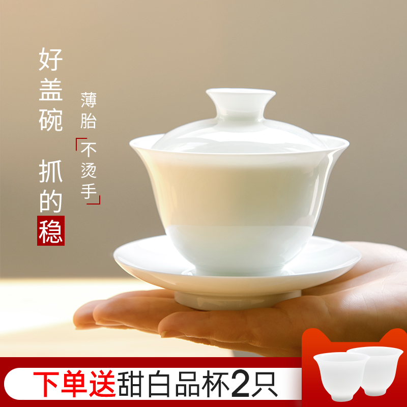 Jingdezhen hand - covered cup white porcelain kung fu tea set three - tall bowl ceramic thin fetal tea bowl