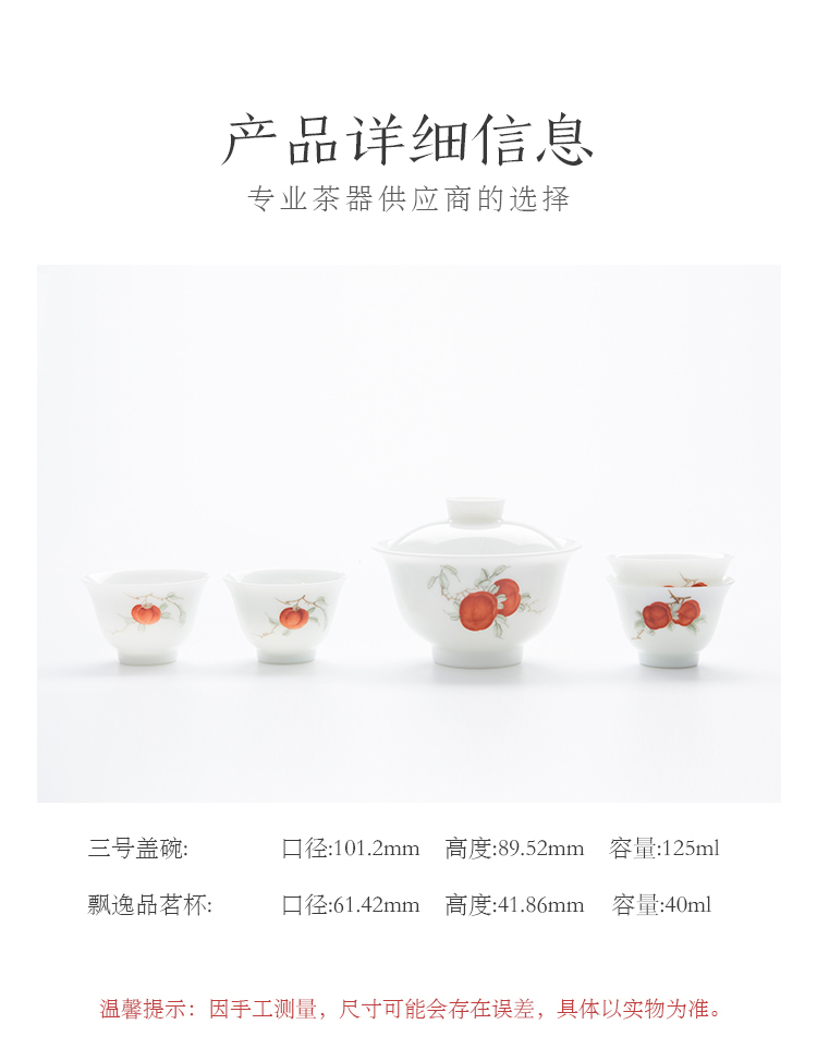 Good thing JingLan hand - made persimmon persimmon ruyi was suit jingdezhen ceramic tea taking kung fu tea tureen white porcelain