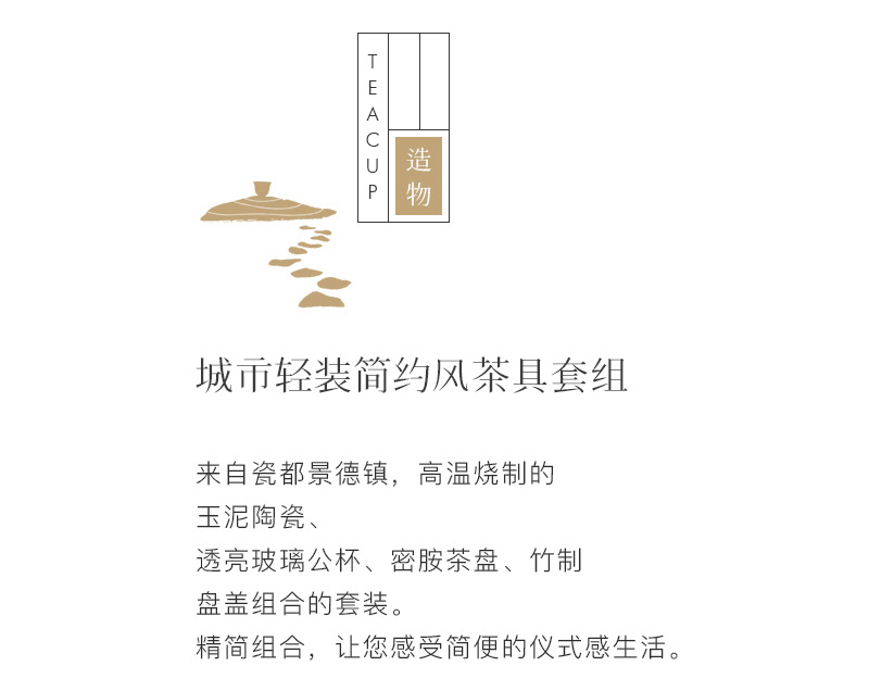 JingLanShan content I and contracted ceramic tea set suit household jingdezhen zen kung fu tea tray office"