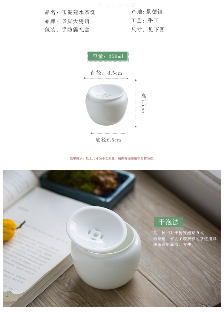 Kung fu tea accessories small tea in hot sea built water white porcelain dou jingdezhen ceramic Japanese tea taking simple water washing