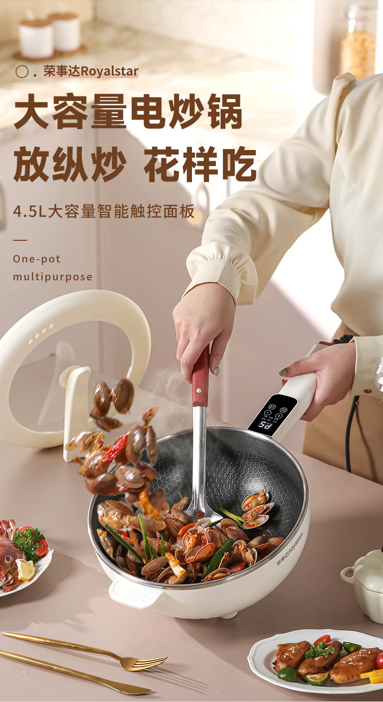 Плиты 荣事达电炒菜炒锅一体式长手柄炖煮带蒸笼多功能的304不锈钢电锅l Royalstar