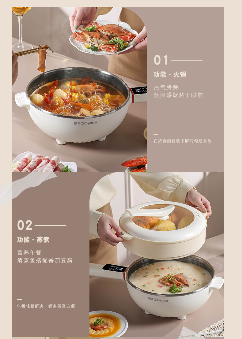 Плиты 荣事达电炒菜炒锅一体式长手柄炖煮带蒸笼多功能的304不锈钢电锅l Royalstar