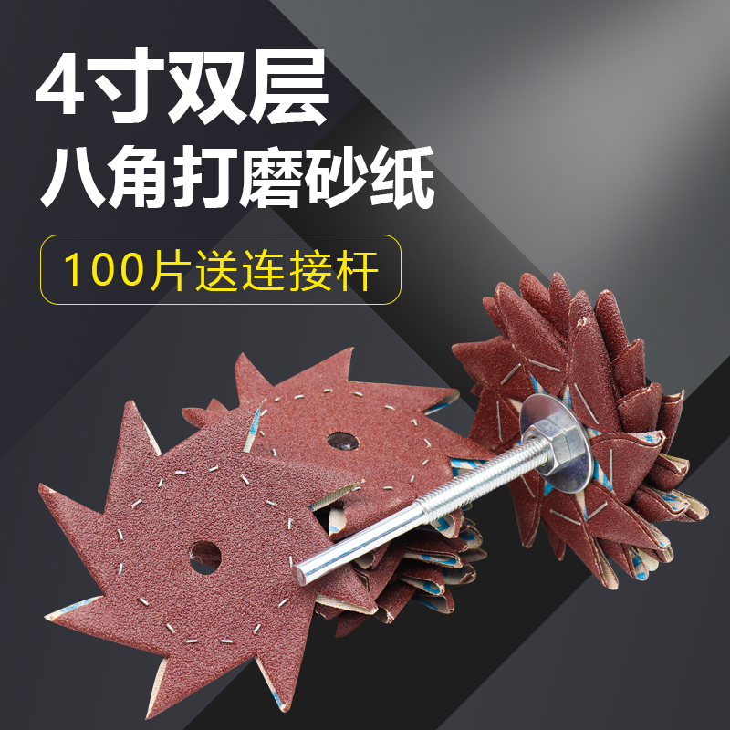 Octagon sandpaper wear double - layer 4 inch furniture crevice polished carved and puff eight - petal sand sand sand cloth