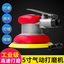 Pneumatic grinding machine Industrial grade high-speed air mill Car polishing and waxing machine Square sandpaper machine polishing machine