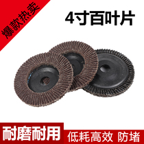 100 blades thickened 100 impeller 100 angle grinder sandpaper polishing sheet Grinding sheet Deburring plane sandpaper