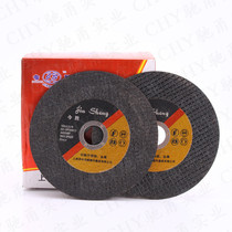 Cutting sheet 100 Jinsheng angle grinder grinding wheel sheet Metal ultra-thin polishing sheet Stainless steel angle grinding sheet manufacturer