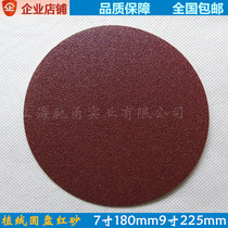 Sandpaper polished flocked sandpaper 7 inch 180mm9 inch 225mm polished Wall sandpaper self-adhesive disc sandpaper