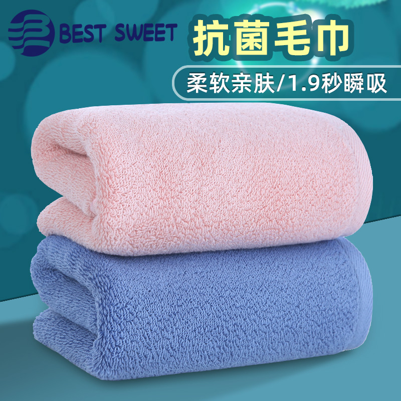 Antibacterial Towel 2 strips of pure cotton Home washing face Absorbent Men Women Bathing Adults Face Towels Full Cotton Advanced Softness
