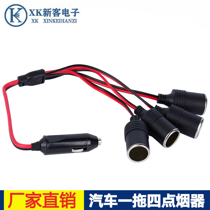 On-board charger Cigarette Lighter One Drag Four Shunt 12V Socket Plug Power Supply Connector connector