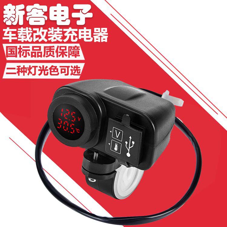 With Switch Dual USB Socket Charger 5V 2 1A Locomotive Charger with 12V Power Outlet