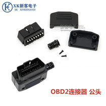Automobile male connector OBD2 connector assembled obd plug J1962M plug shell line card screw