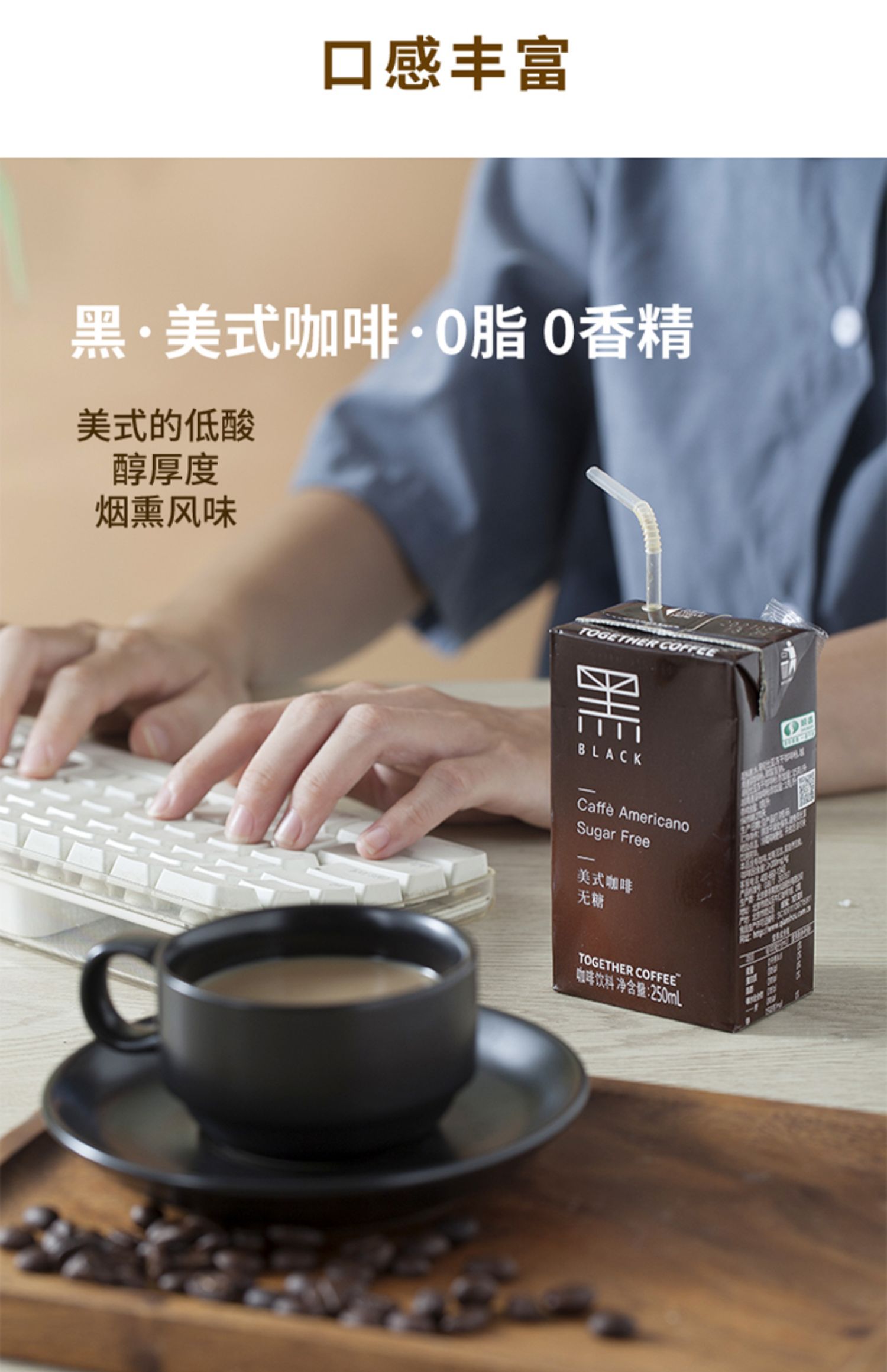 生椰拿铁冷萃美式咖啡250mL*6盒