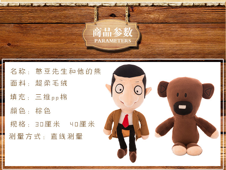 Peluche manga en peluche Bean Ours - Ref 2694635 Image 9