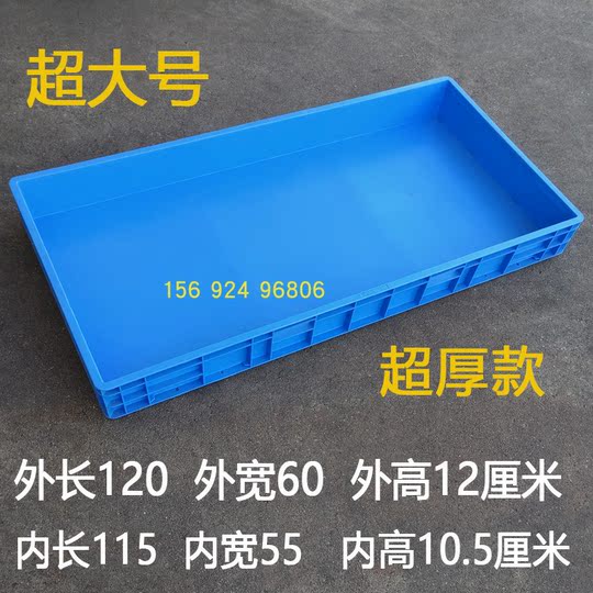 Rectangular Turnover Box for Food Factories, Plastic Industrial Basin, Large Sink, Extra-Large Foot-Operated Disinfection Pool, Acid and Alkali Resistant