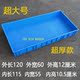 Rectangular Turnover Box for Food Factories, Plastic Industrial Basin, Large Sink, Extra-Large Foot-Operated Disinfection Pool, Acid and Alkali Resistant