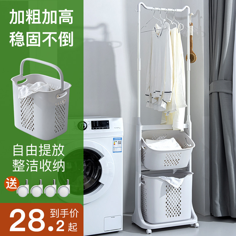 Landing sub-net hanging hanger with wheel bathroom accommodating bedroom Dirty Laundry Basket Overnight mobile Clothes clothes hat holder-Taobao