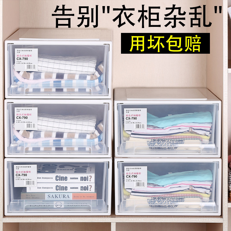 Clothes holding box drawer-type home large number thickened containing box wardrobe finishing box transparent plastic lockers