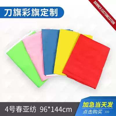 No. 4 Chunya spinning good fabric colorful flag floating flag advertising company Enterprise flag small red flag wholesale custom-made