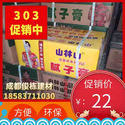 303 batches of soil paste green environmental protection brand household interior wall plaster scraping Bai Fengjie endorses Shanlinshan