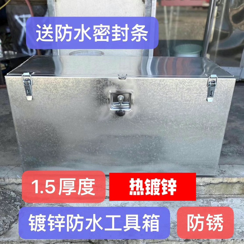 Truck Waterproof Hot-Dip Galvanized Iron Tool Box 1.5 Semi-Trailer Car External Tool Box Waterproof and Rust-Proof Fully Welded Car