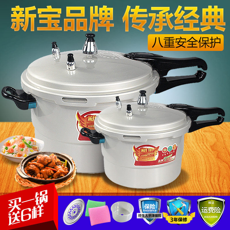 Explosion-proof high pressure boiler household gas electromagnetic furnace general mini pressure cooker 1-2 people-3 people-4 people-5 people - 6 people
