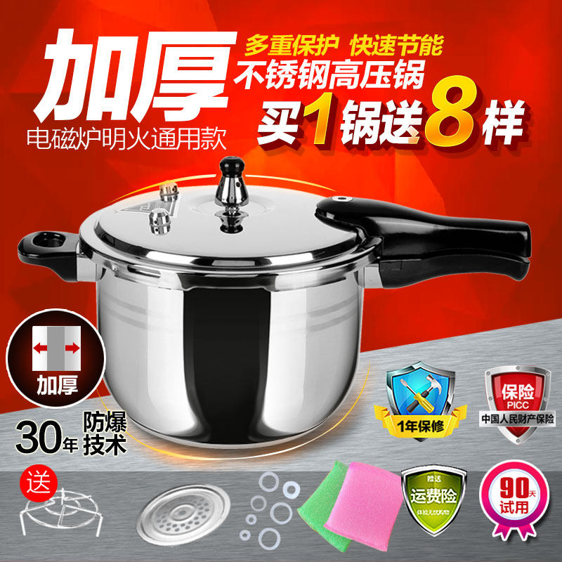 304 stainless steel pressure cooker household gas special large capacity pressure cooker induction cooker general commercial small
