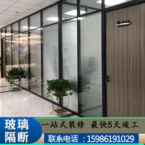 Guangzhou office glass partition meeting room high partition package installation facade double glass louver partition wall aluminum alloy