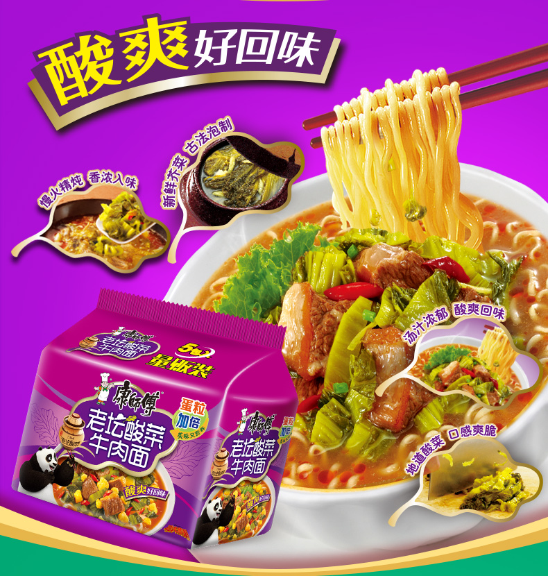 康师傅方红烧牛肉面*5袋