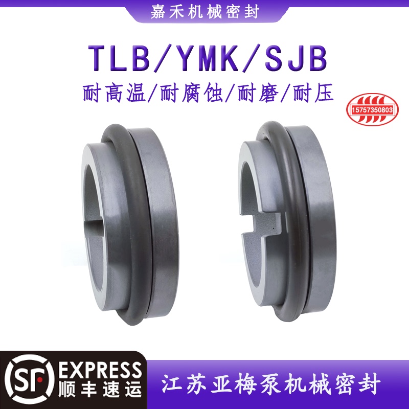 Ymk-40 Sjb55 Mechanical Seal 60/65 Silicon Carbide Tlb/Yl/Fjb/Su Jiangsu Jingjiang Yamei Water Pump Ymk-40 Sjb55 Mechanical Seal 60/65 Silicon Carbide Tlb/Yl/Fjb/Su Jiangsu Jingjiang Yamei Water Pump