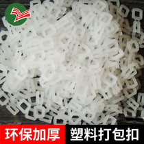 Thickened PP environmentally friendly plastic packing buckle plastic hand buckle manual packing belt with plastic buckle no baler