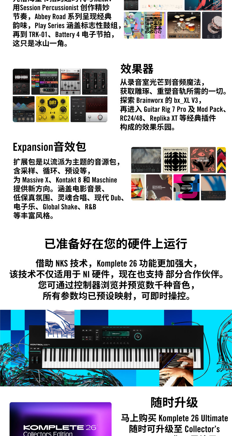 NI Komplete K26插图8