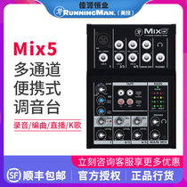 RunningMan Meiqi MIX5 5 multi-channel portable analog mixer 48v power supply EQ field adjustment