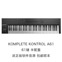 KOPLETE KONTROL A61 (61 ключ)