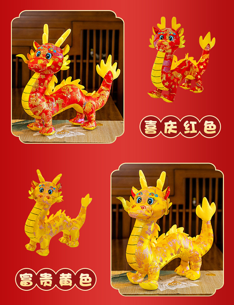 2024龙年吉祥物公仔仿真龙娃娃毛绒玩具生肖玩偶缎布金龙新年礼物详情11