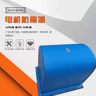 Glass fiber motor rain cover Conveyor dust cover Water pump motor rain seal protection Vertical rain cover