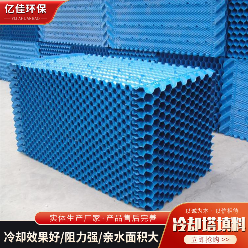 Cooling tower filling material round square heat sink PVC cooling tower S wave filling material good opportunity Maris Pinde