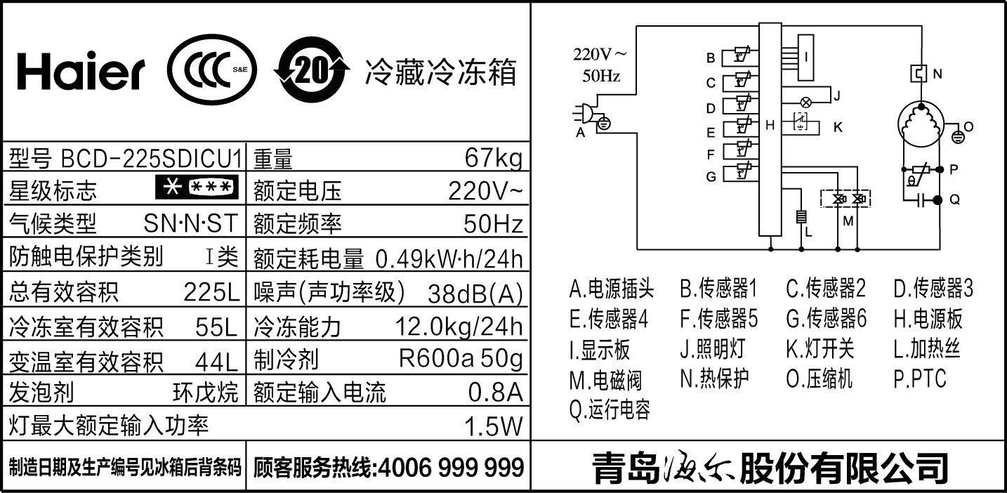 haier/�������ܵ����bcd225sdicu1