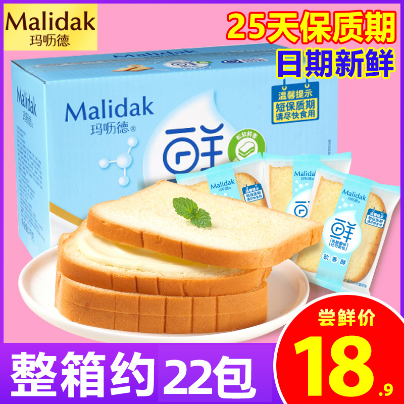 Mad Lactic Acid Bacteria Yogurt Sandwich Bread Net Red Toast Snack Cake Nutrition Breakfast Slice Whole Box