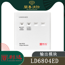 Beijing Lida output module Lida Huaxin broadcast module Lida broadcast switching module LD6804ED new